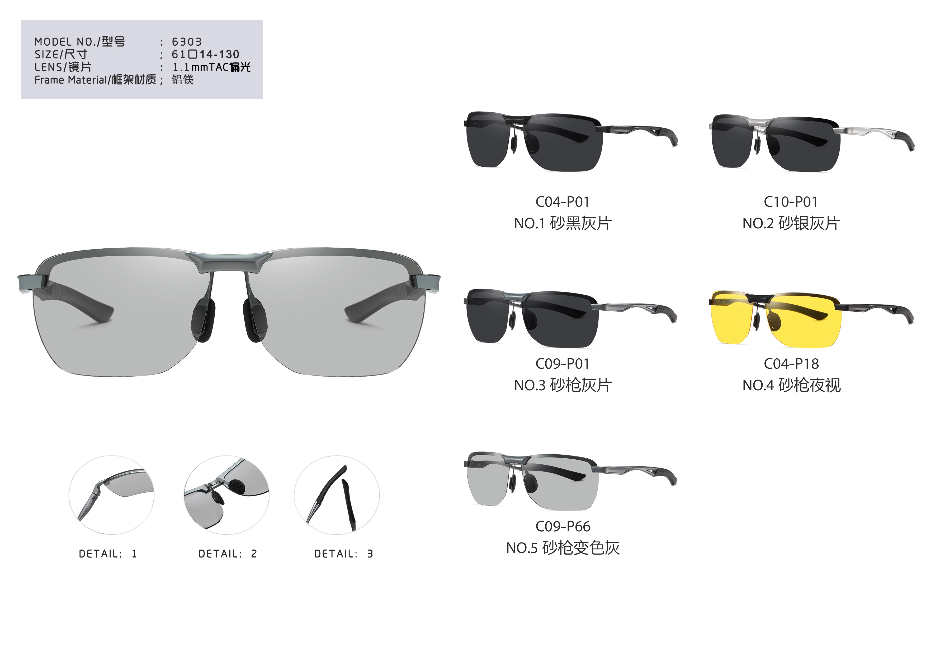 Magnesium aluminum frame