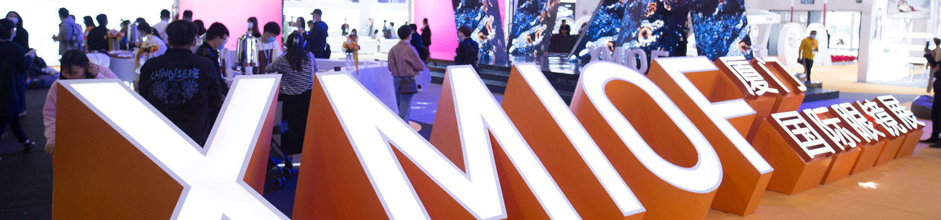 2022 Xiamen International Optics Fair